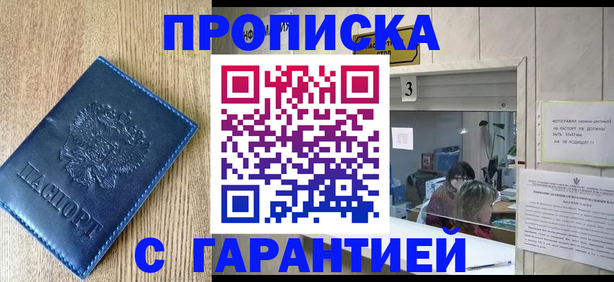 временная регистрация госуслуги в Сасово