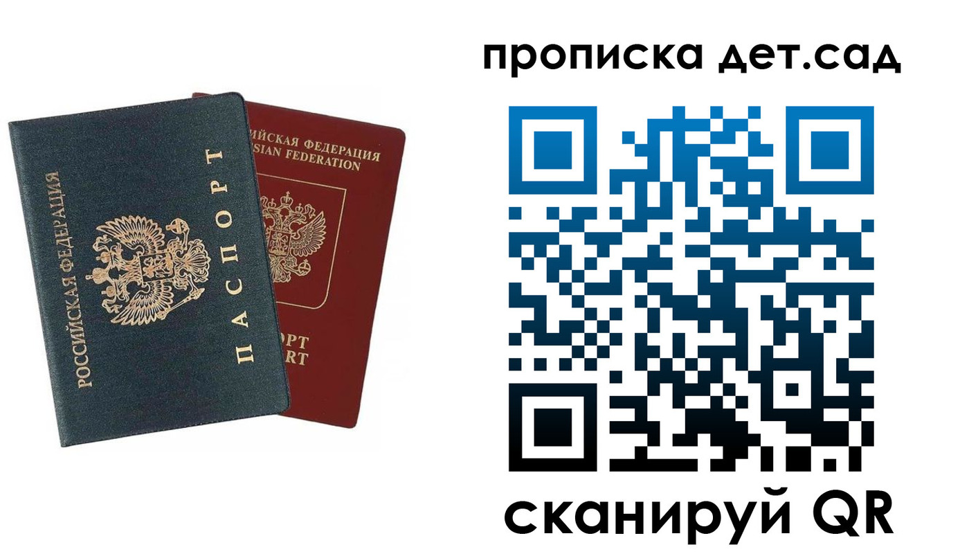 прописка в квартире в Сасово