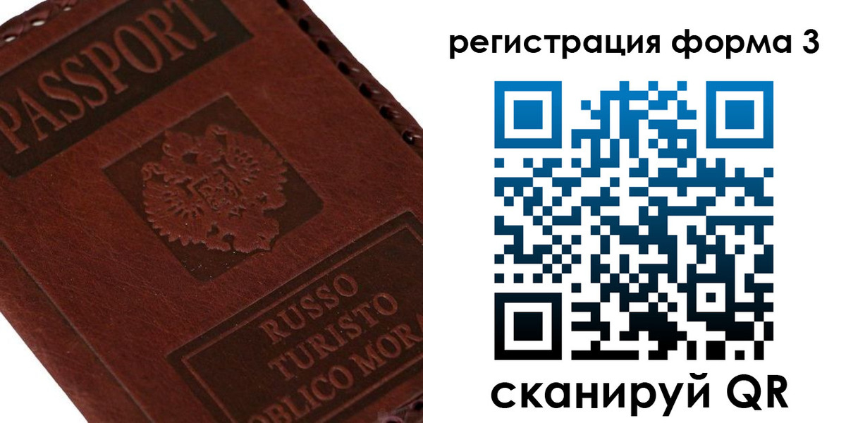 прописка ребенка в Сасово