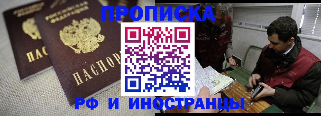 прописка для школы в Сасово