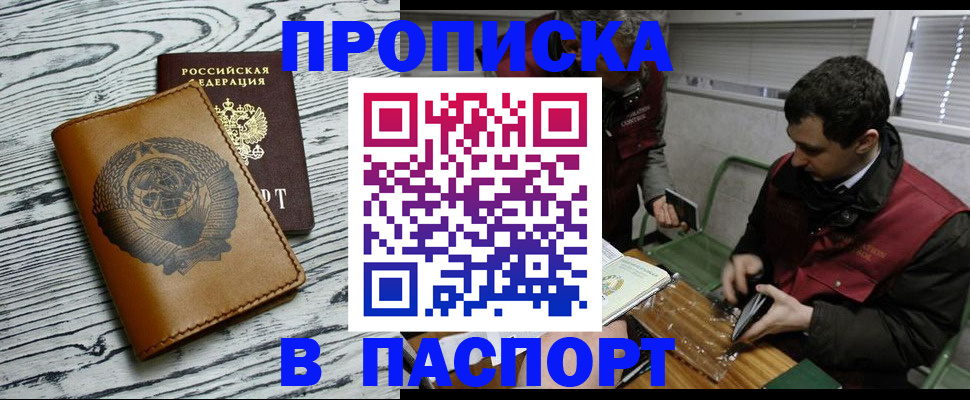 временная регистрация адрес в Сасово