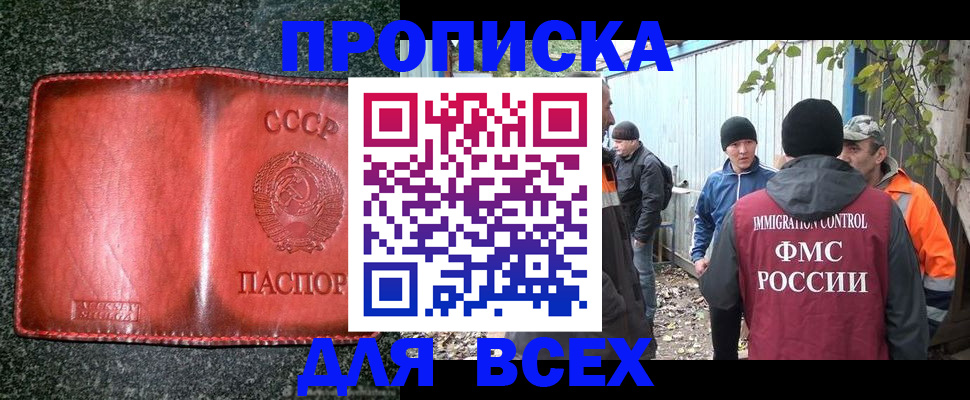 временная регистрация поиск в Сасово