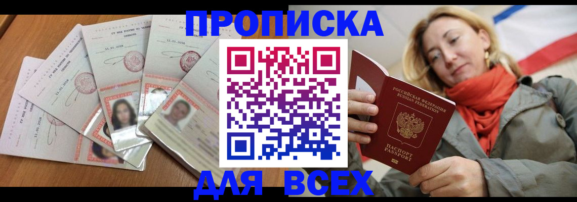 временная регистрация 2025 в Сасово