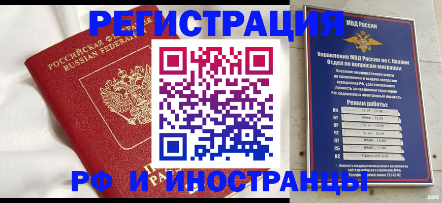 прописка для кредита в Сасово