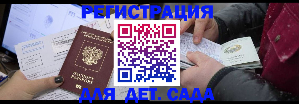 временная регистрация купить в Сасово