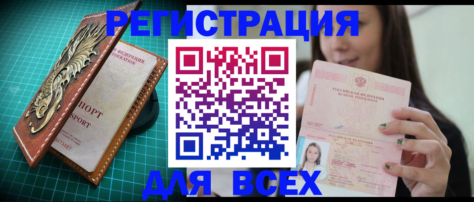 регистрация для школы в Сасово