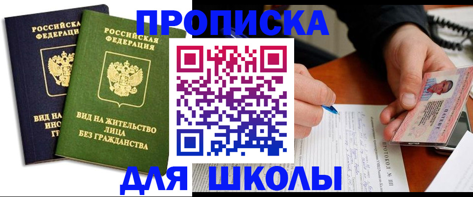 временная регистрация надежно в Сасово