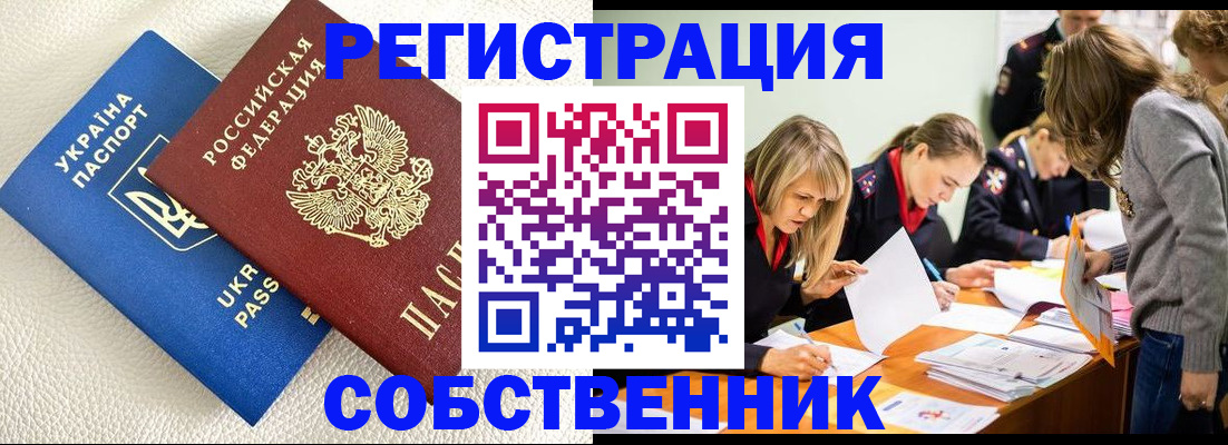 временная регистрация 2025 в Сасово