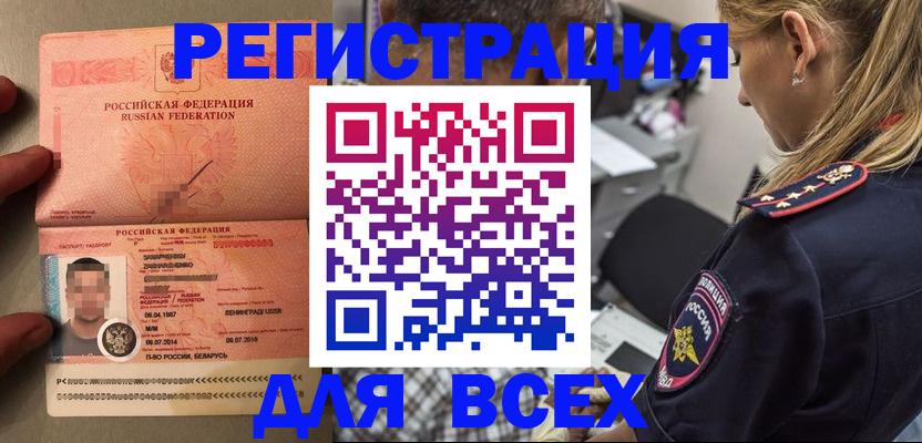 прописка для школы в Сасово