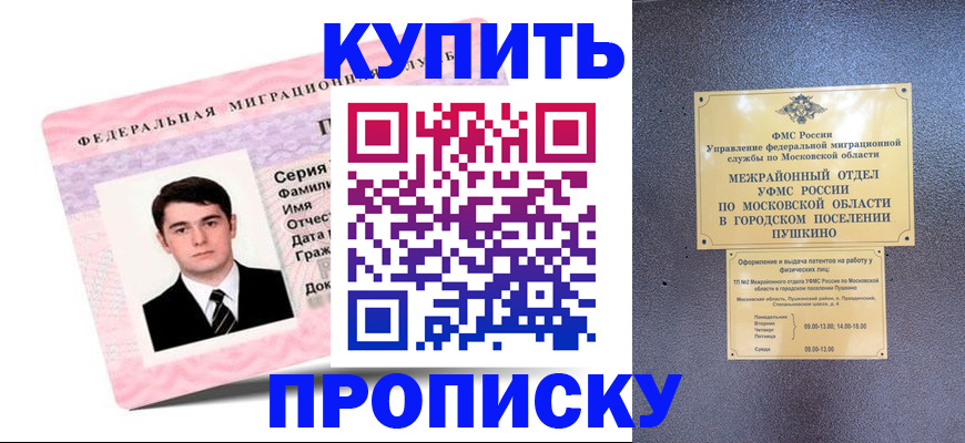 временная регистрация госуслуги в Сасово