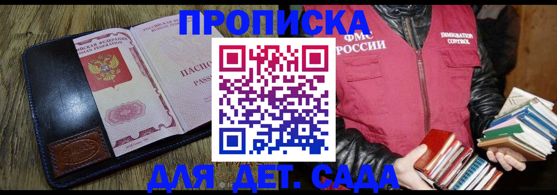 прописка для кредита в Сасово